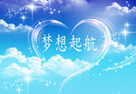 蓝天白云