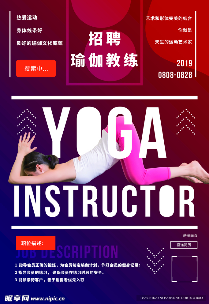 招聘