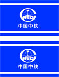 中铁LOGO 中国中铁