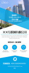 公司展架