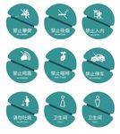 禁止攀爬