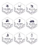禁止攀爬