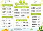 冷饮价格表
