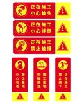 正在施工