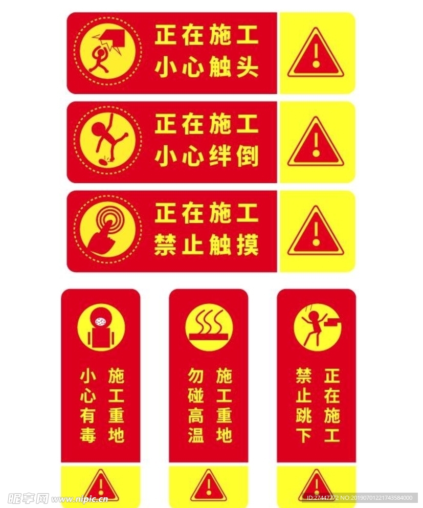 正在施工