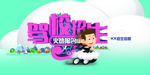 驾校招生海报