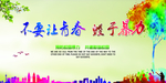 拒绝校园暴力宣传海报