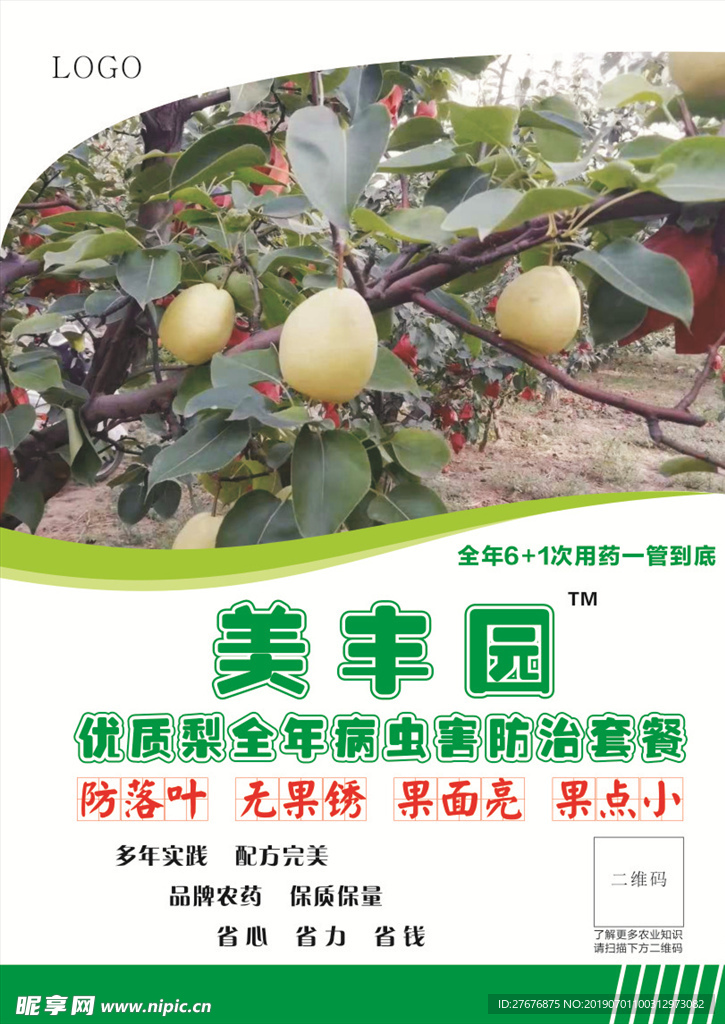 梨树单页