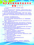 种植专业合作社02