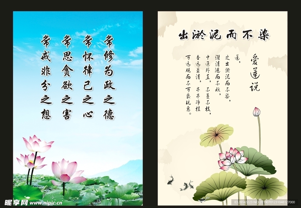 廉政文化
