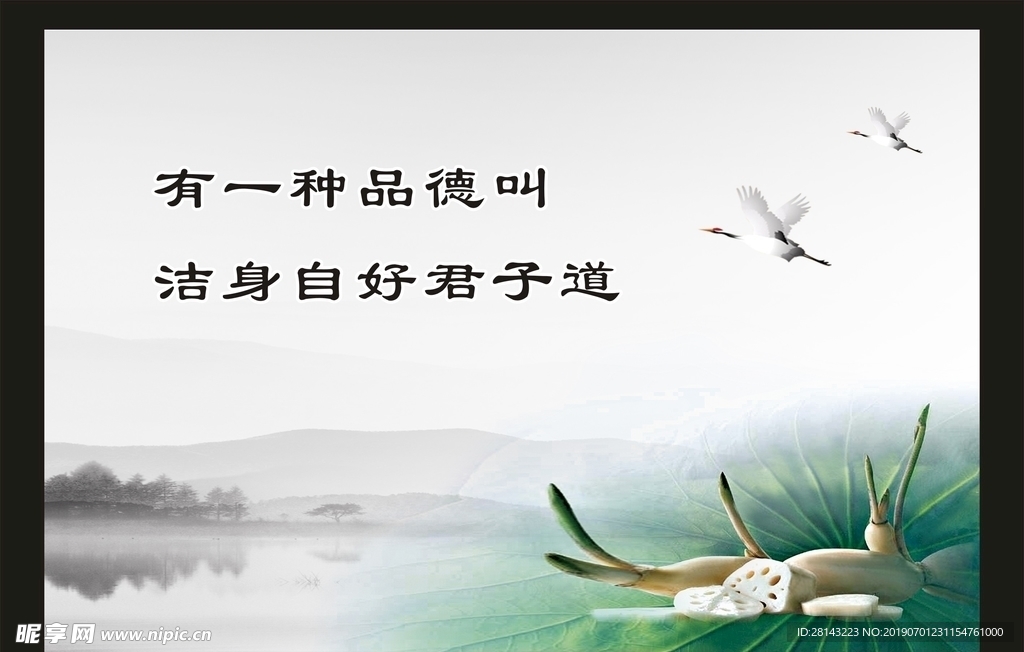 廉政文化