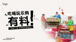 商铺围挡