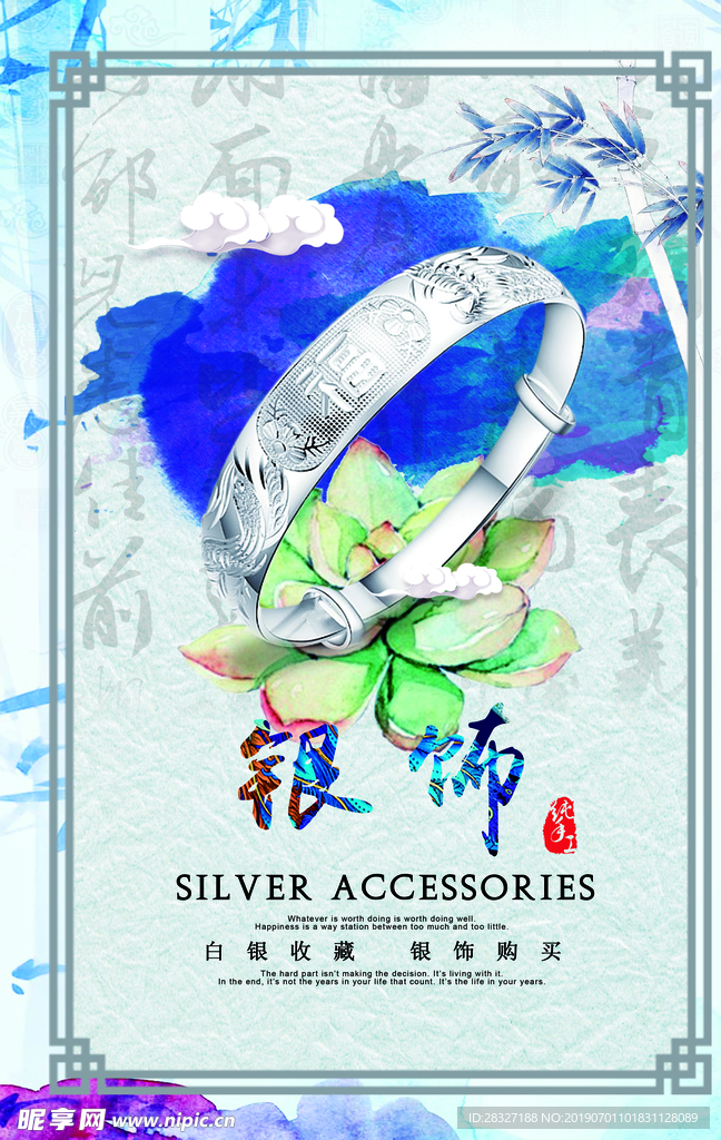 珠宝海报