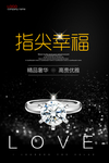 珠宝海报