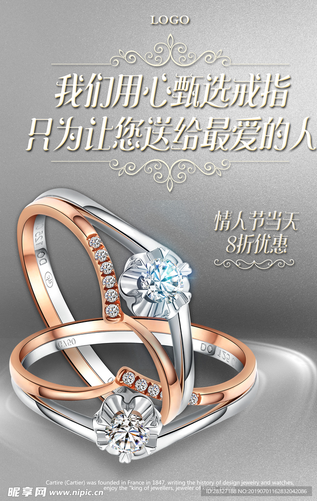 珠宝海报