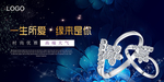 珠宝海报