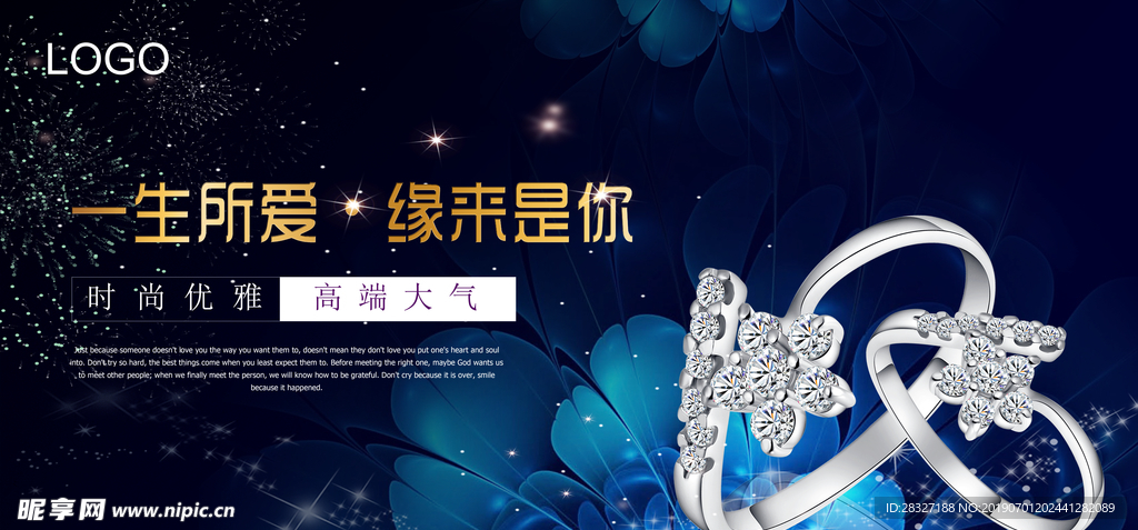 珠宝海报