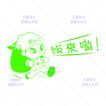 店小二