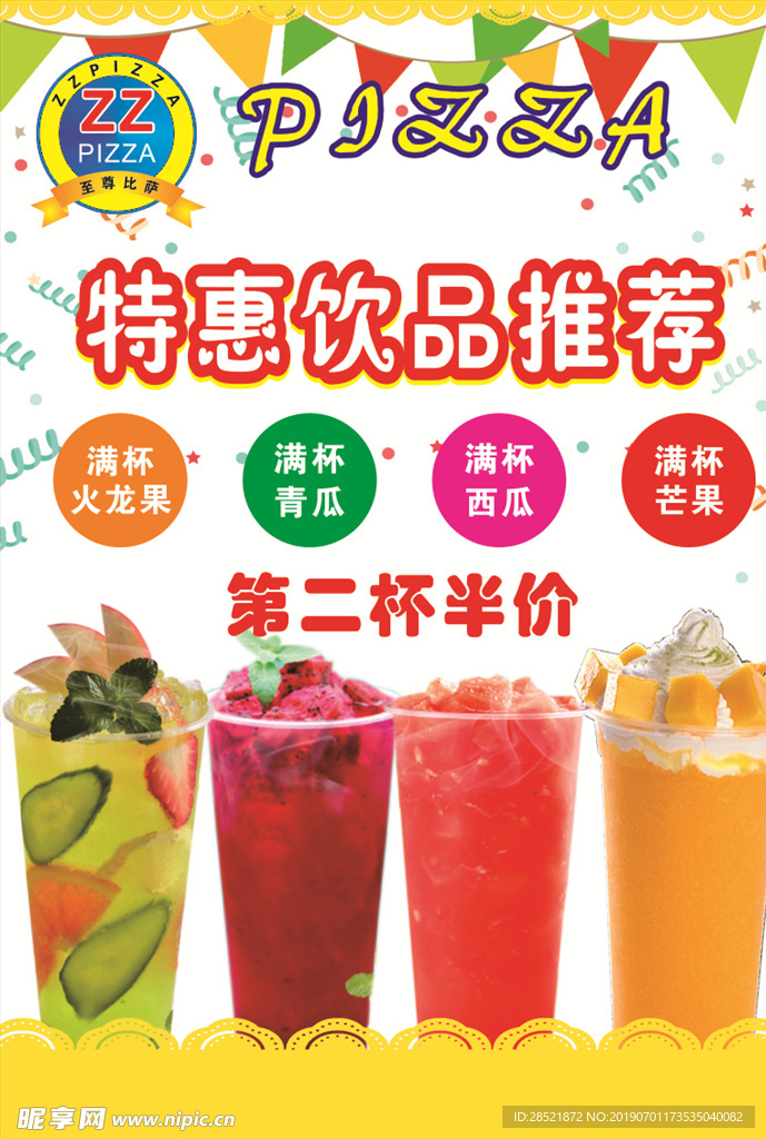 饮品