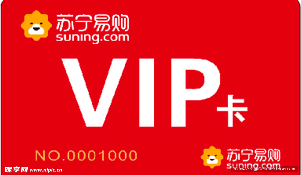 VIP卡 会员卡 苏宁易购