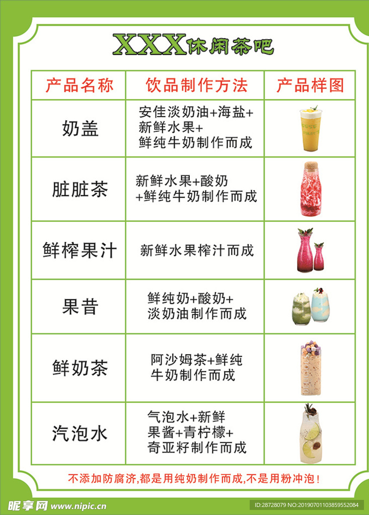 产品制作方法