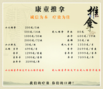 推拿价单