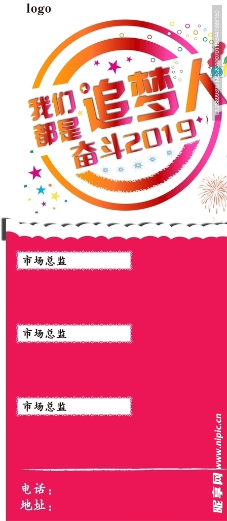 追梦人