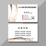 线条名片
