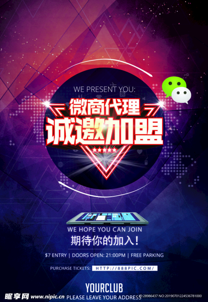 招聘