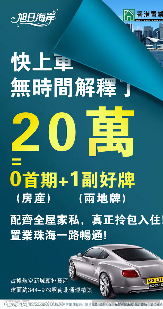 大字报