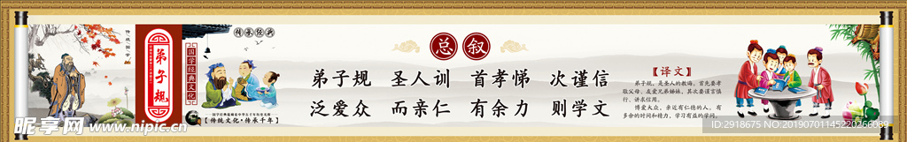 弟子规节选  弟子规 里面很多
