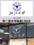 浙江大学