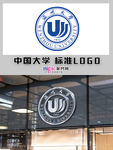 温州大学