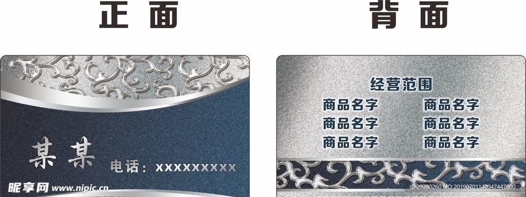 高档名片