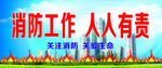 消防演练