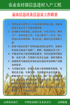 益农信息社