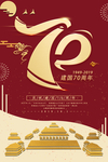 建国