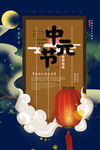 中元节