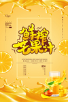 芒果汁