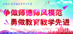学校宣传广告