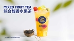 茶百道 水果茶
