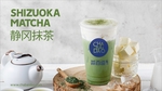 茶百道 静冈抹茶