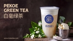 茶百道 白毫绿茶