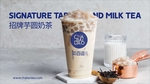 茶百道 芋圆奶茶