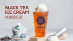 茶百道 冰激凌红茶