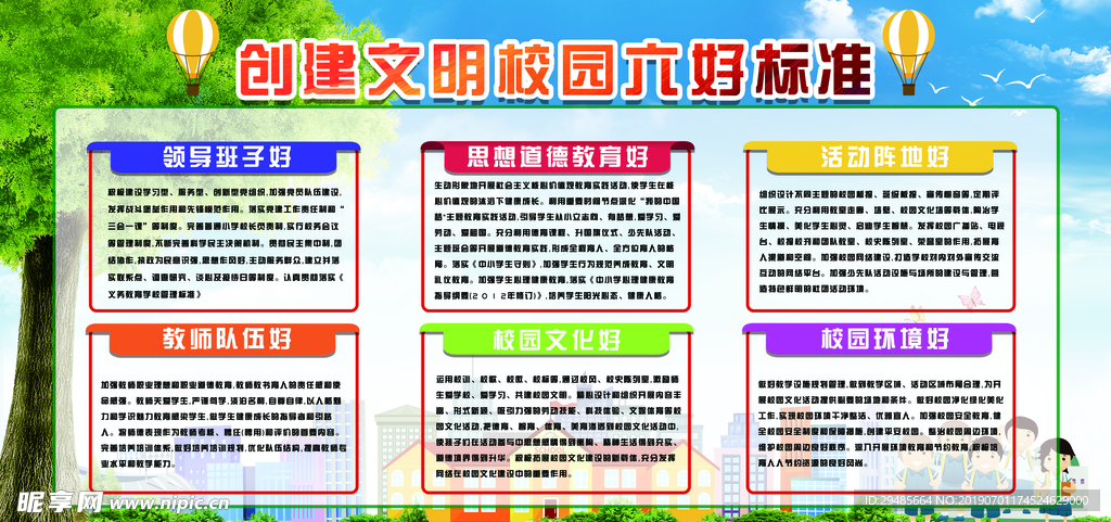 校园文化