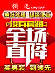 打折促销