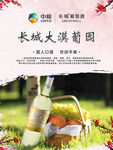 清新粉红酒海报