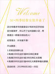 女装纸板