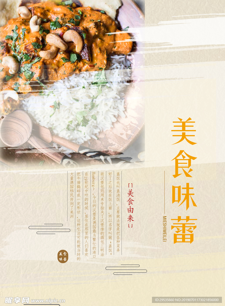 美食汉堡